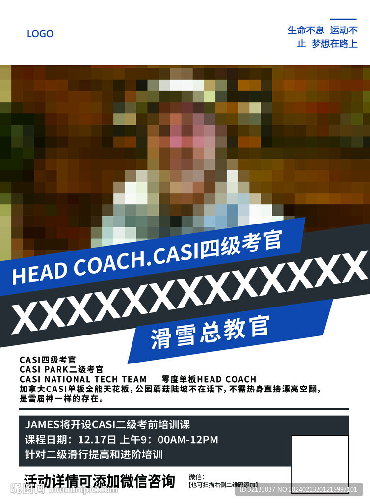 名師海報