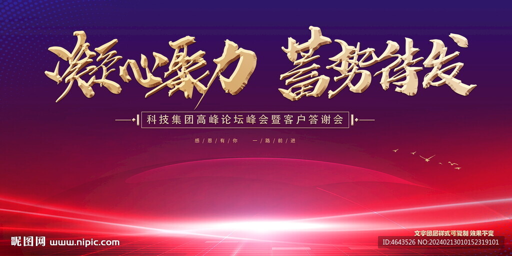 活動(dòng)背景