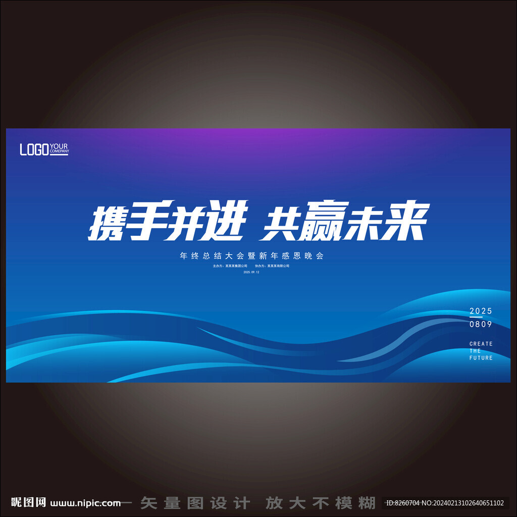 高峰論壇展會海報主視覺KV