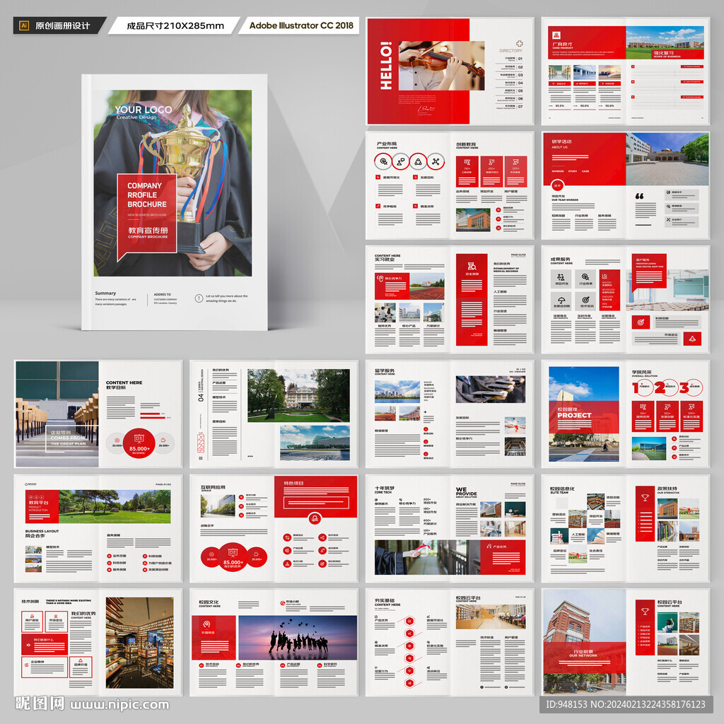 學(xué)院宣傳冊