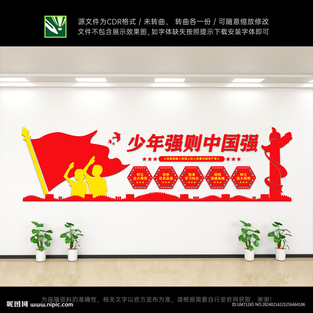 青少年團(tuán)組織