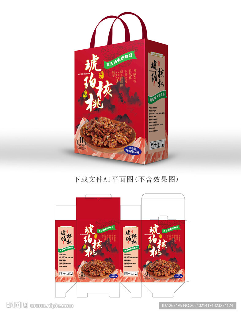 琥珀核桃禮盒