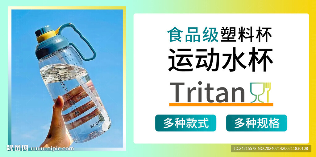 水杯海報 杯子banner