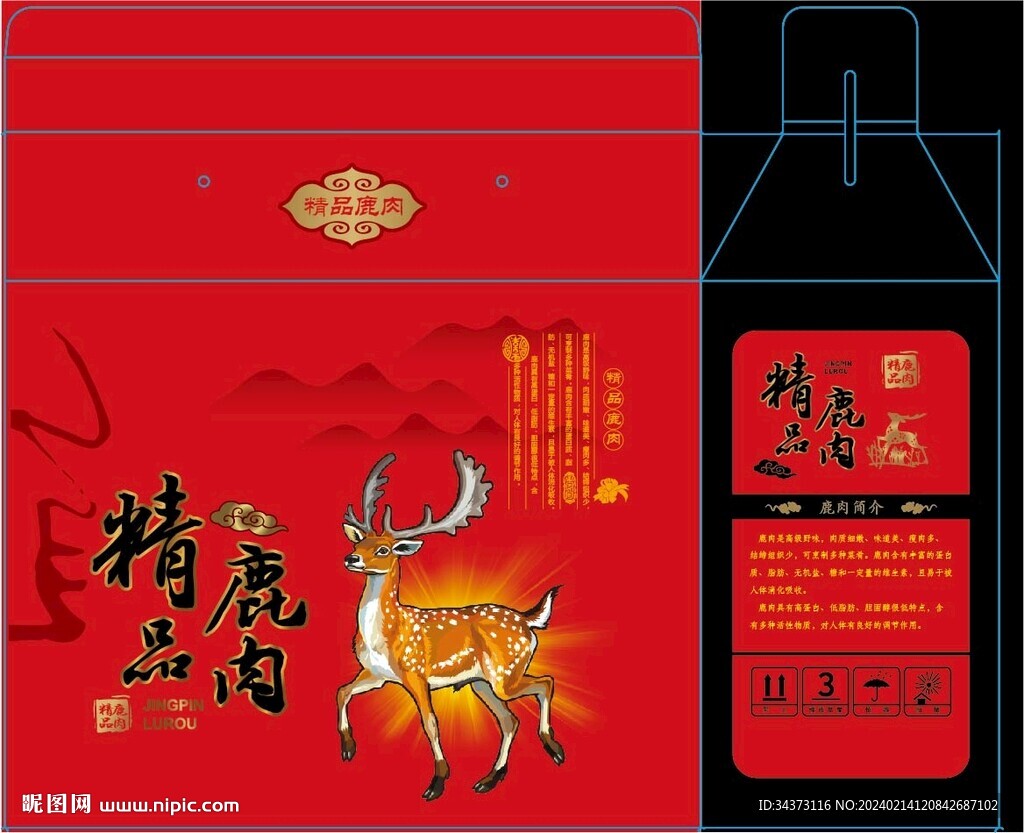 精品鹿肉禮盒  金鹿  傳統美