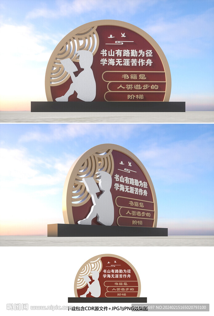 校園雕塑