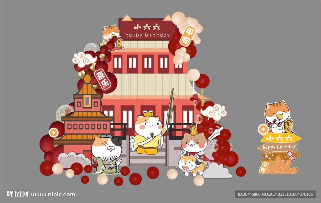 歷史是只喵周歲主題