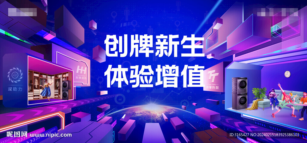 電商主視覺