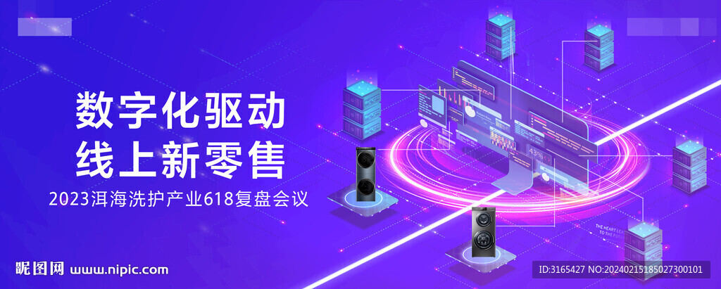 科技感視覺