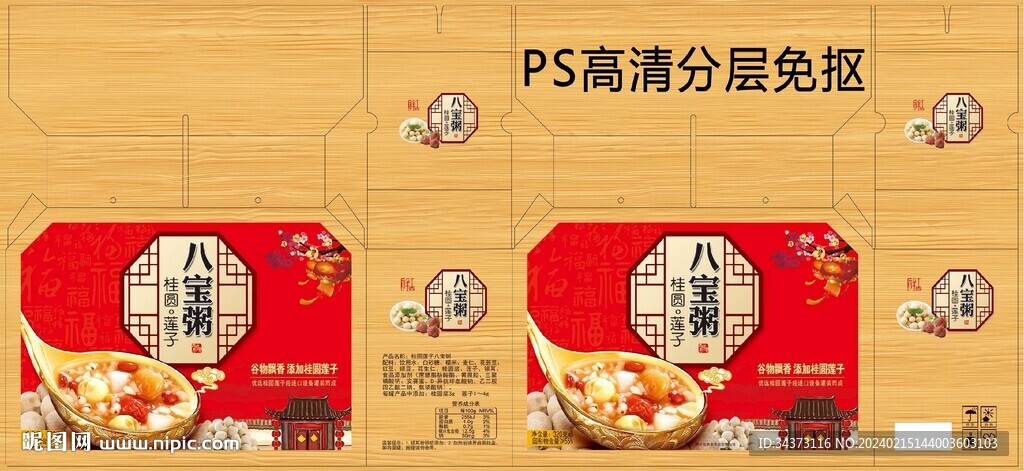 八寶粥包裝