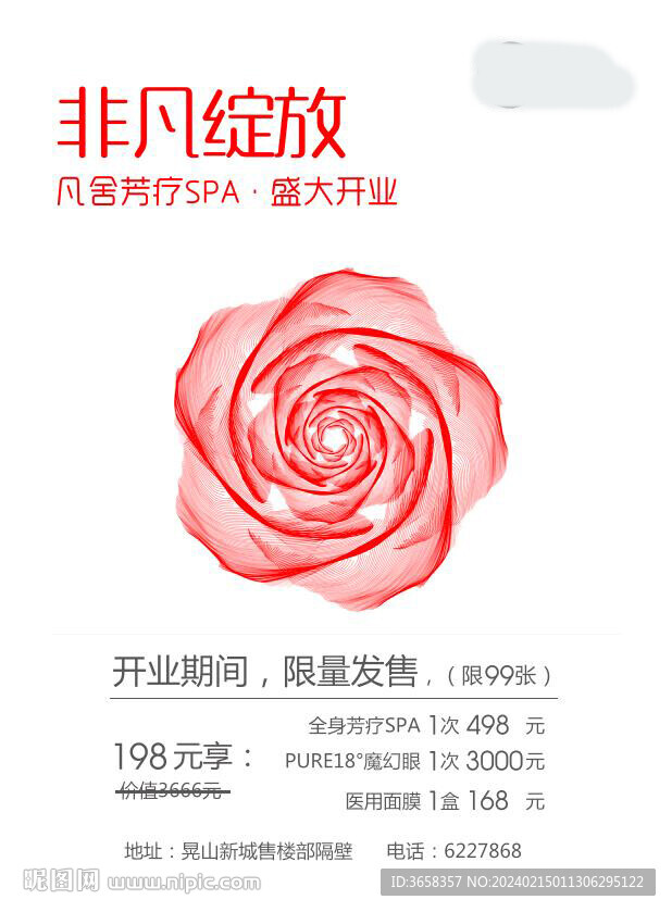 綻放單頁海報
