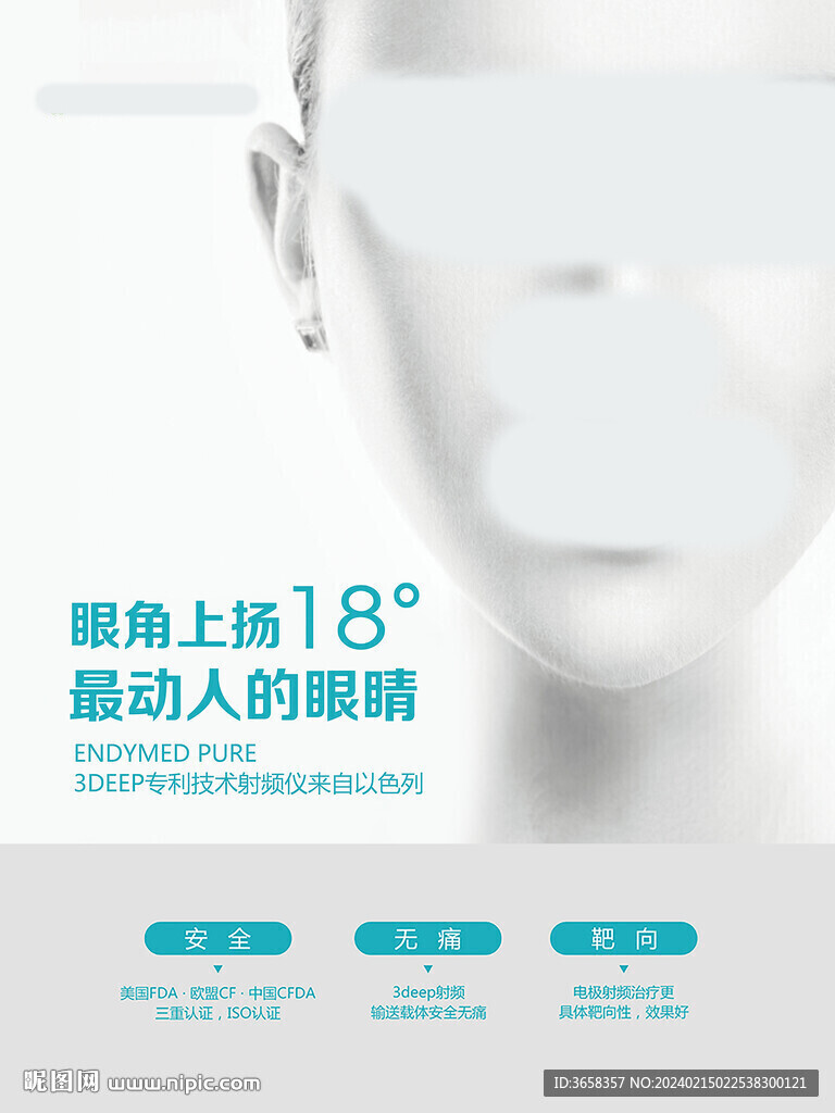 美容海報