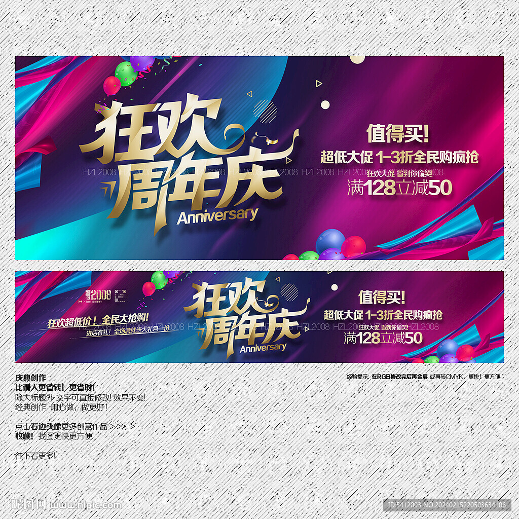 周年慶