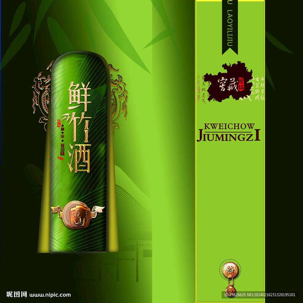 酒盒包裝 