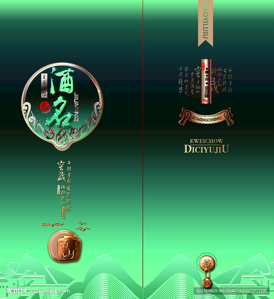 酒盒包裝