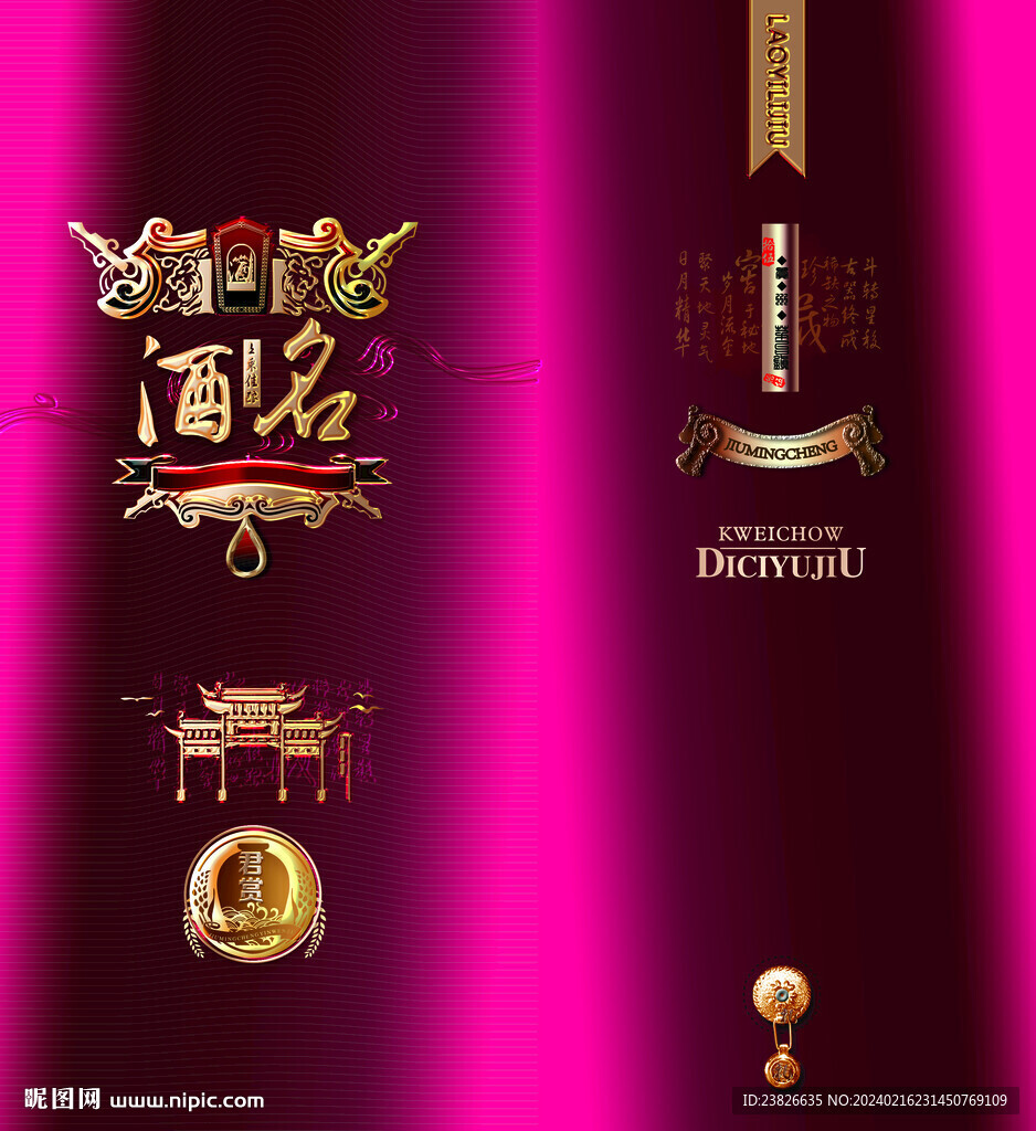 酒盒包裝