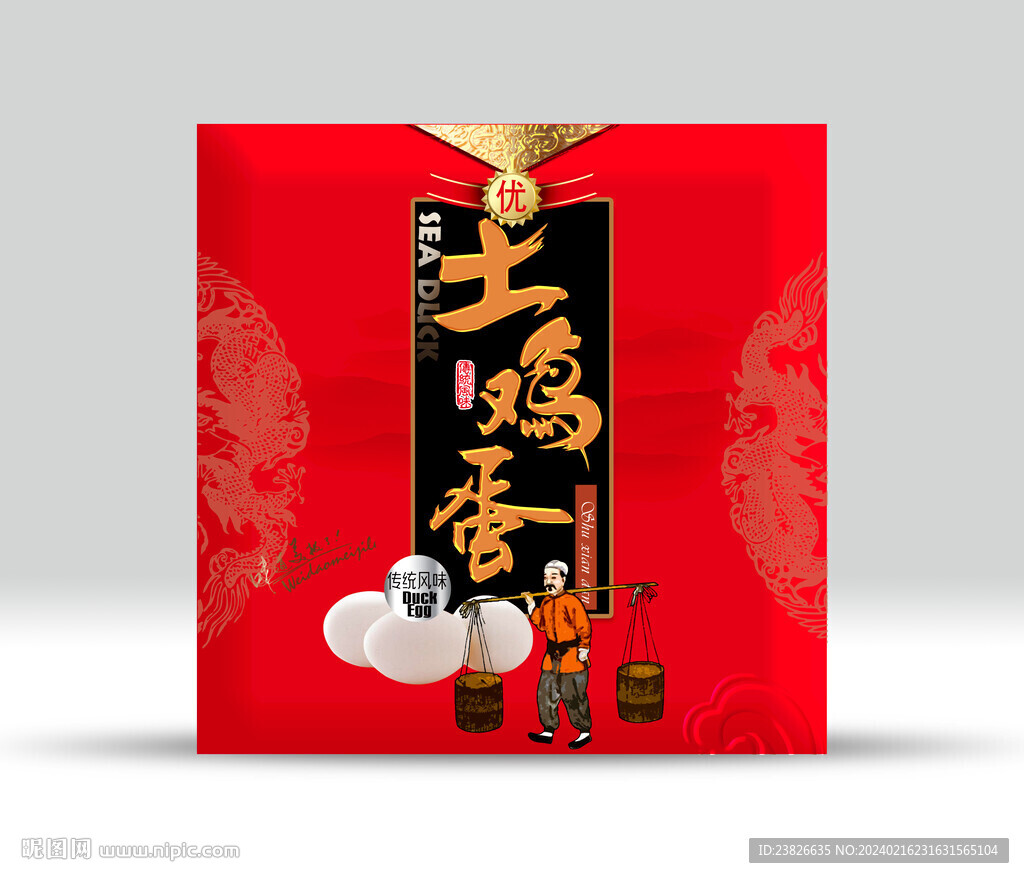 土雞蛋包裝 源文件效果圖