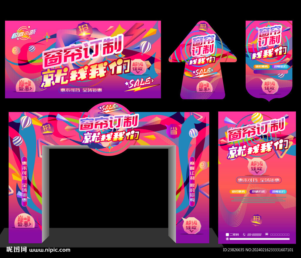 窗簾