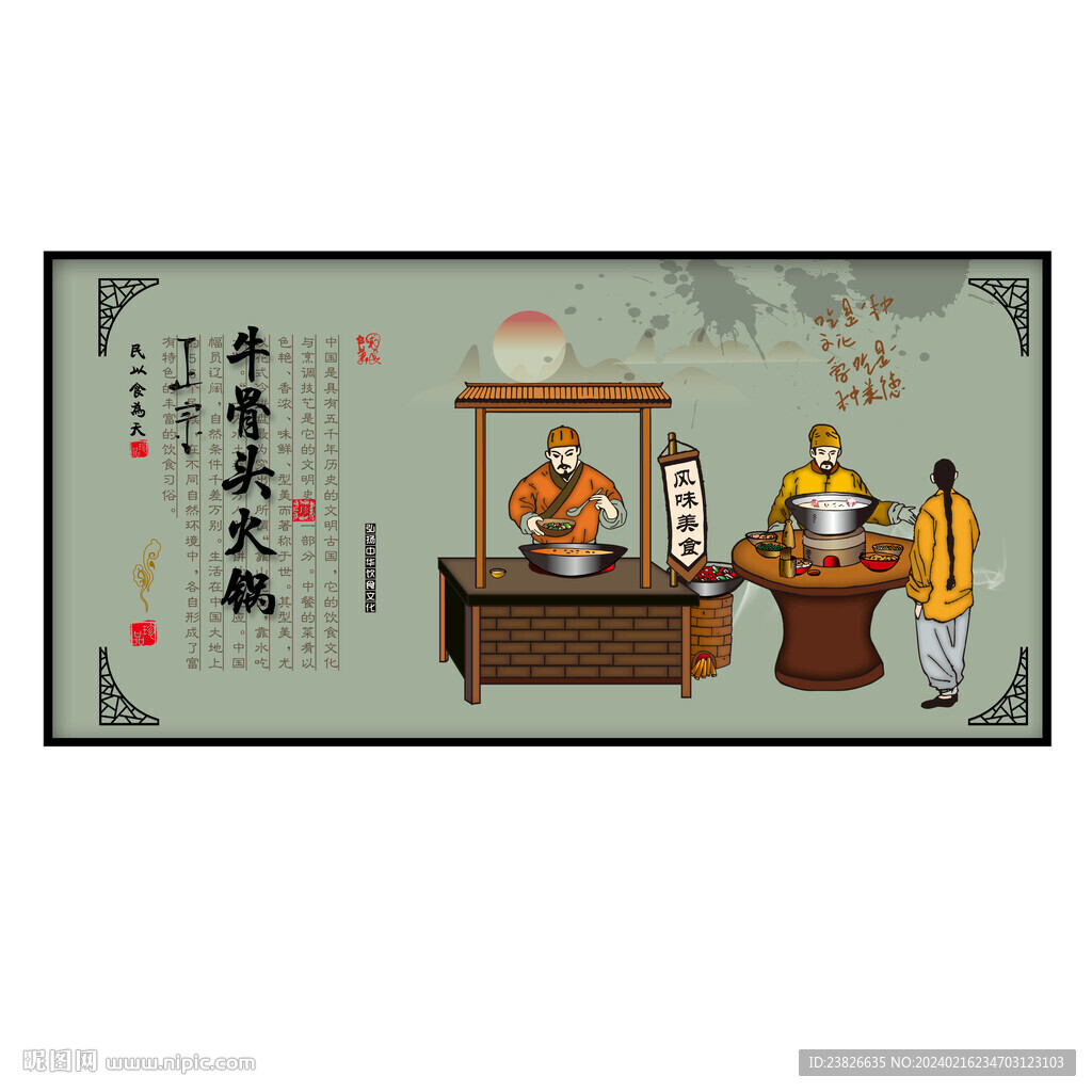 牛骨頭火鍋