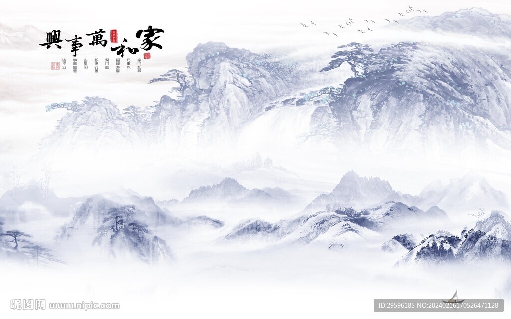 爆款 新傳意境山水 TIF分層