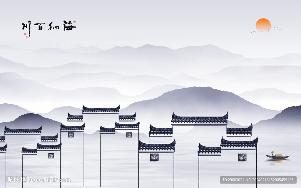 大氣 高檔山水墻畫 TIf分層
