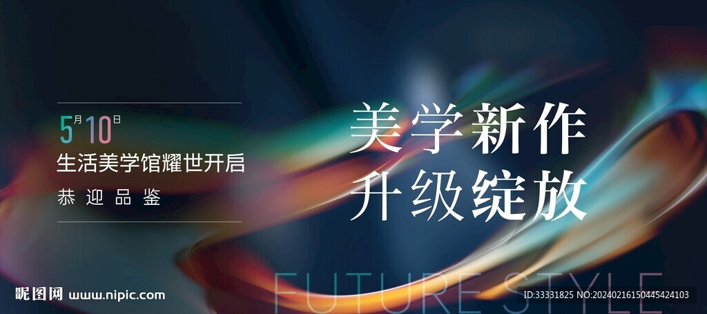 地產售樓部開放
