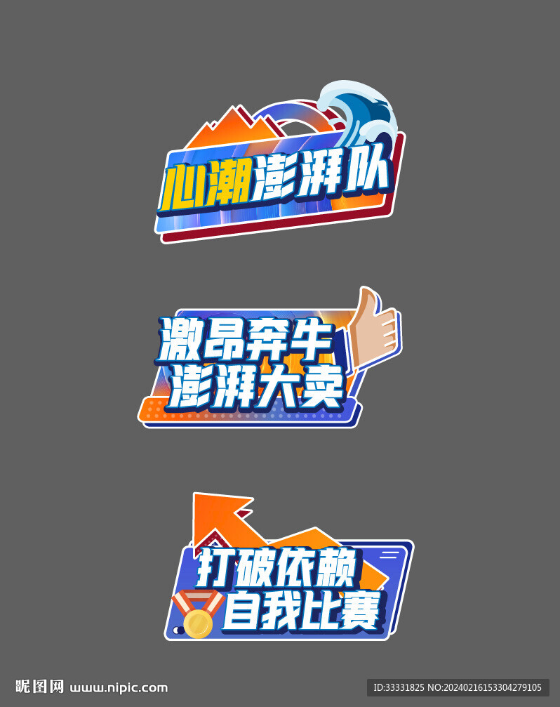手舉牌