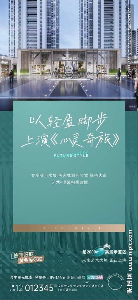 示范區開放海報