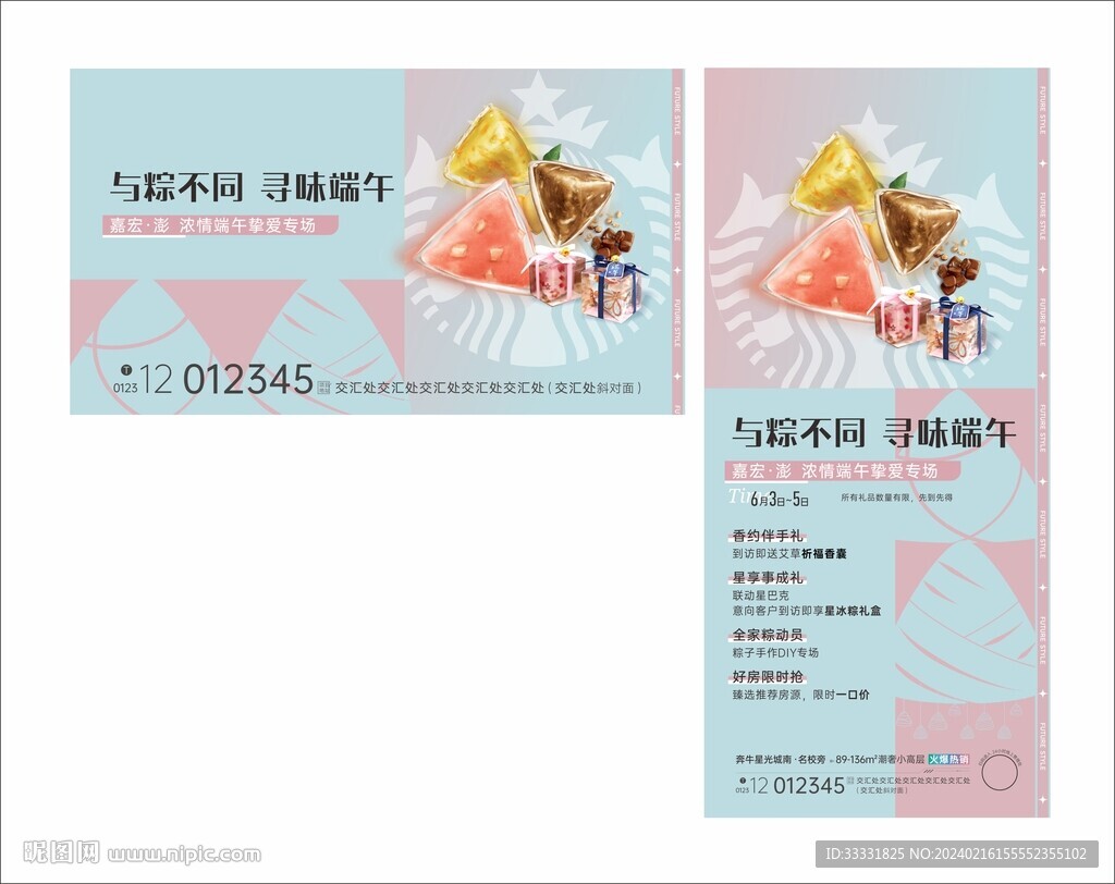 端午活動畫面