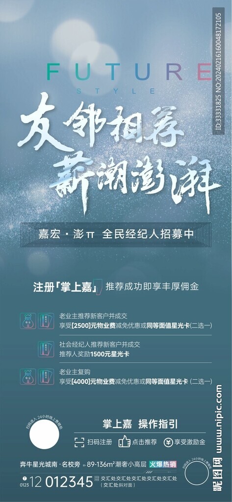 全民經(jīng)紀(jì)人