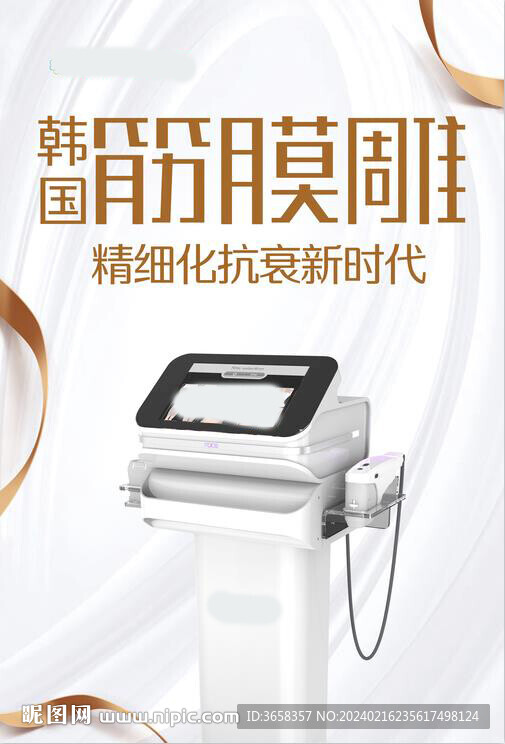 抗衰海報