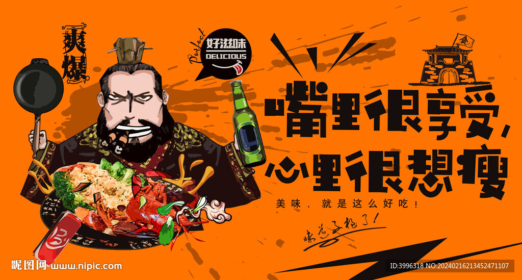 龍蝦