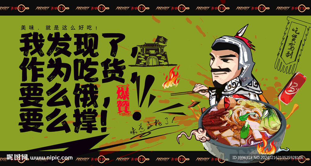 板面