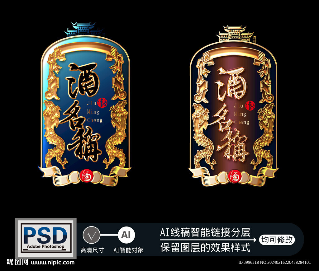 酒牌