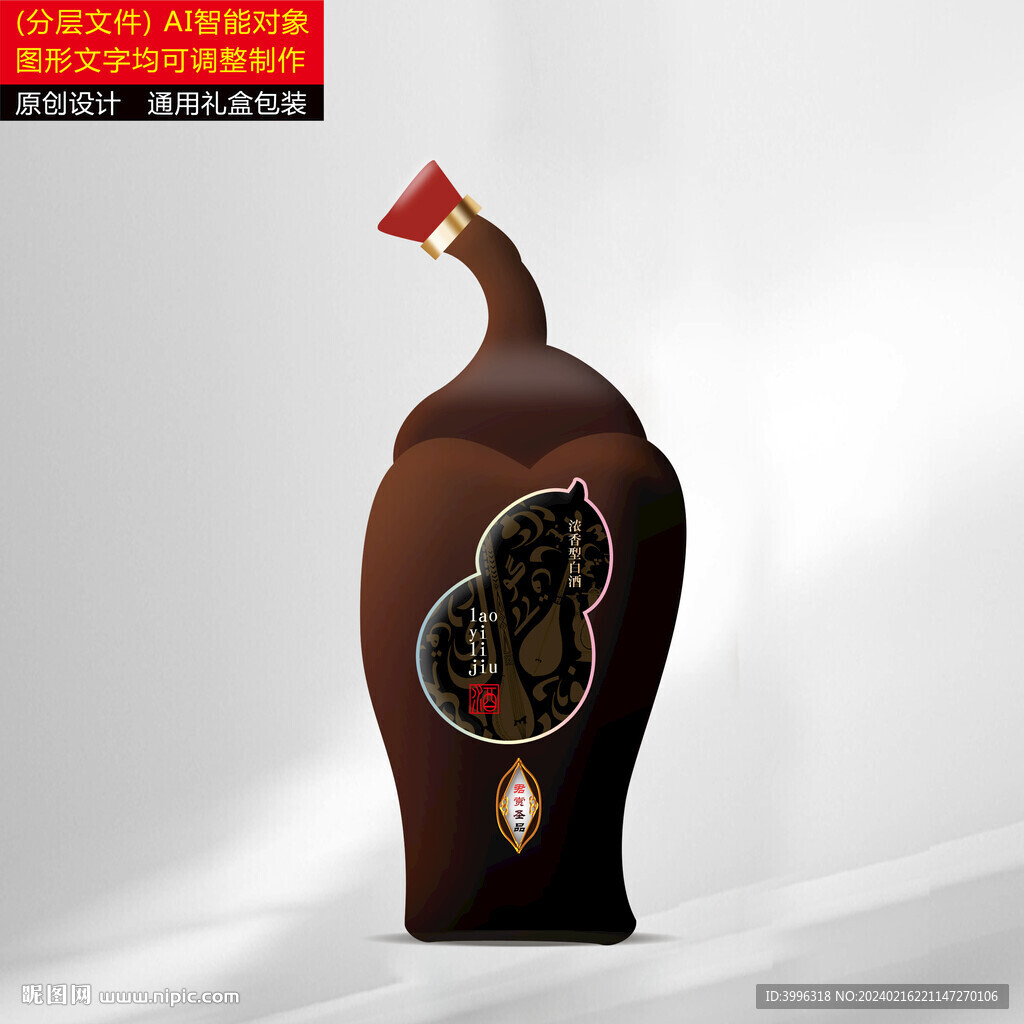 瓶子設計 分層效果文件
