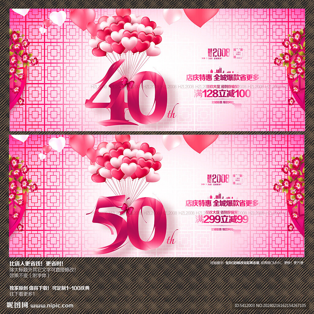 40 50周年慶