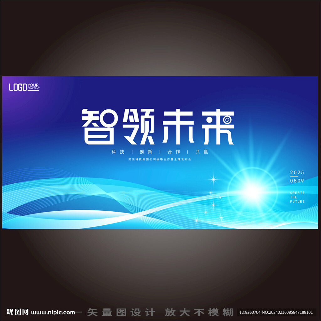 藍色科技kv主視覺
