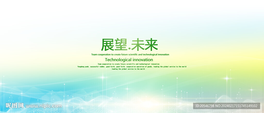 藍色科技背景墻