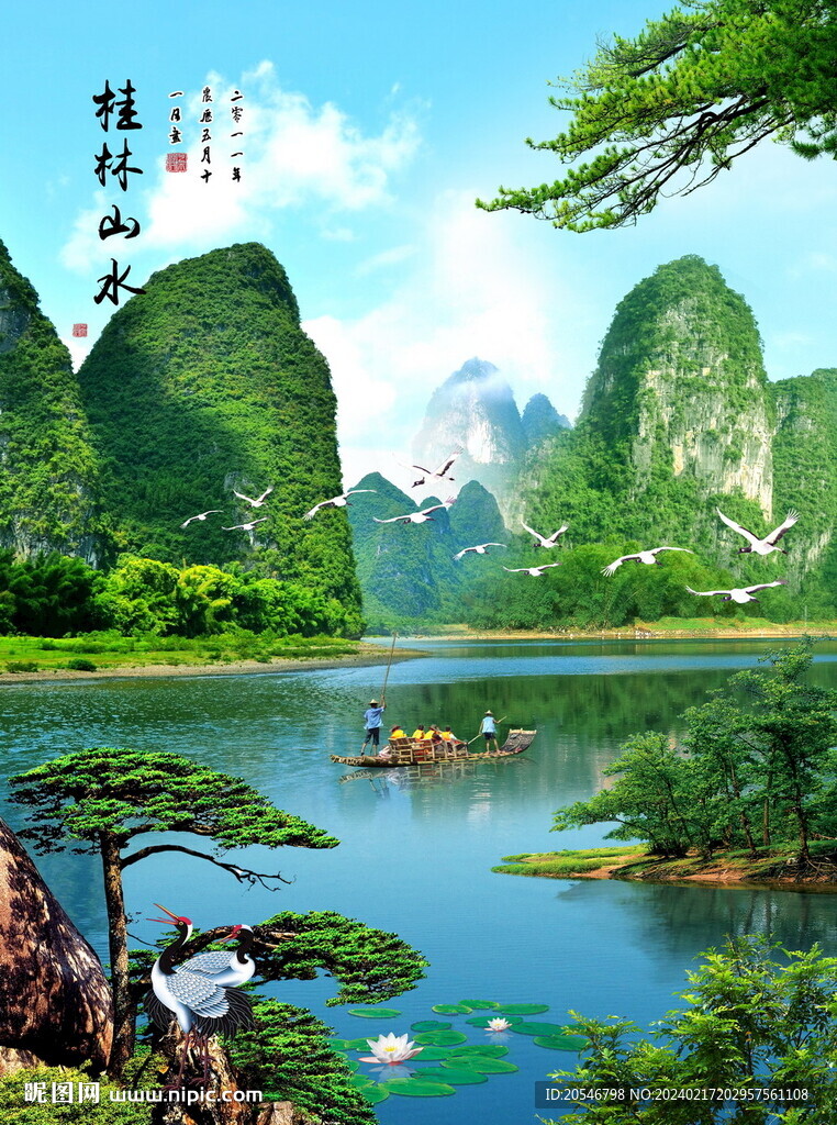 桂林山水畫