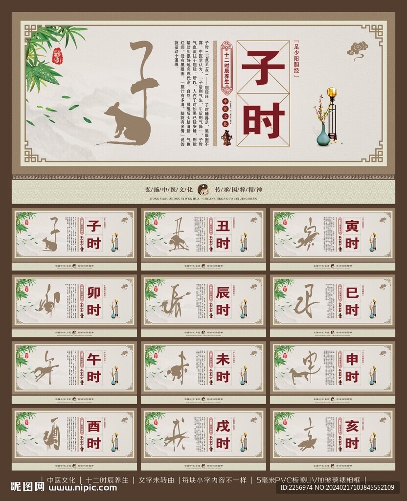 十二時(shí)辰養(yǎng)生
