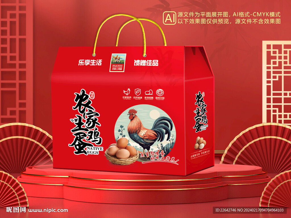 雞蛋包裝平面圖圖片