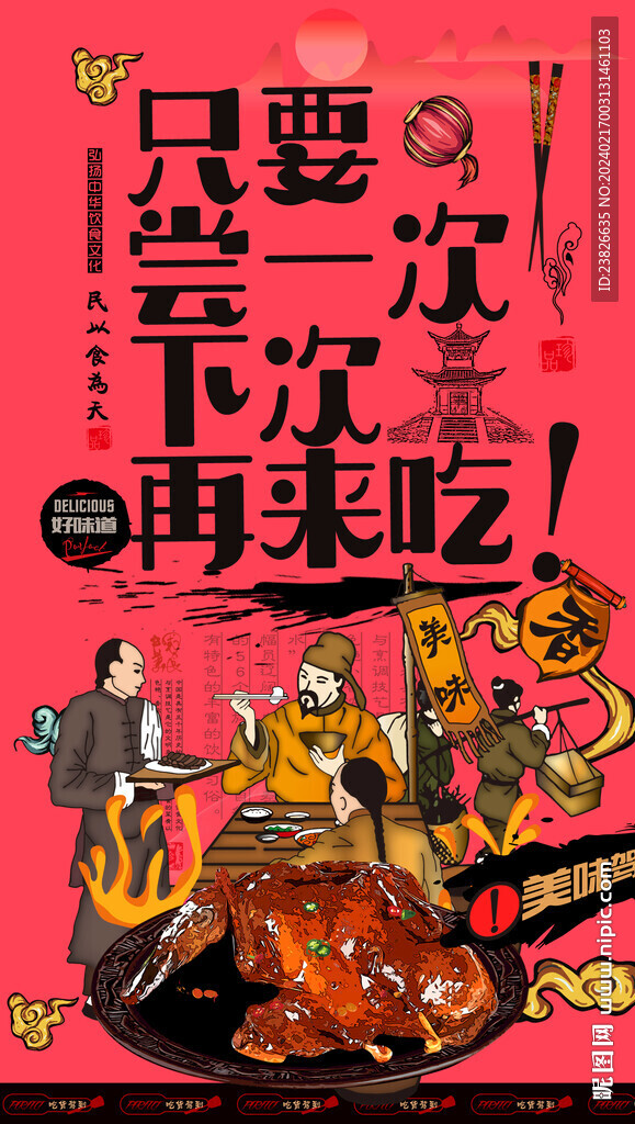板鴨