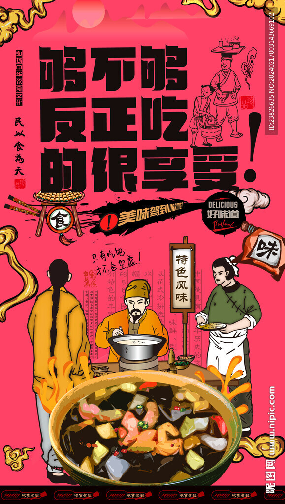 龜苓膏