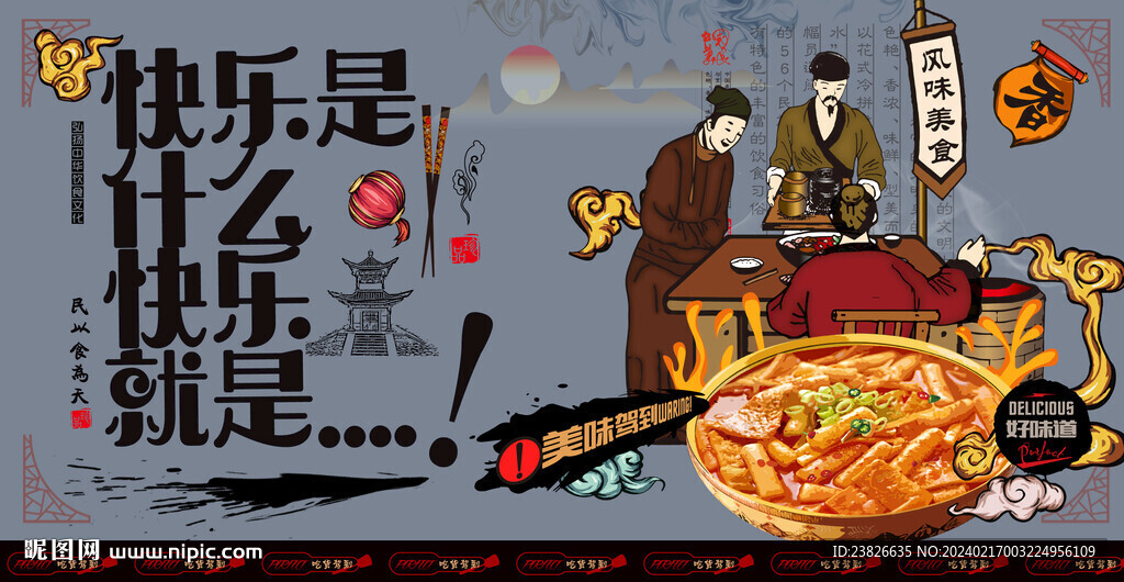 年糕