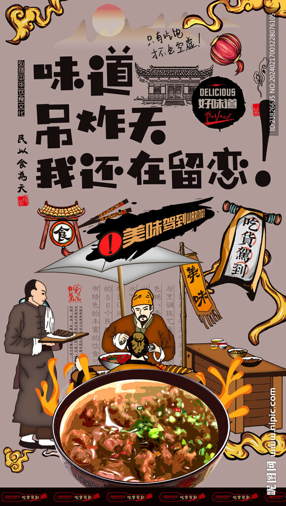牛肉羹