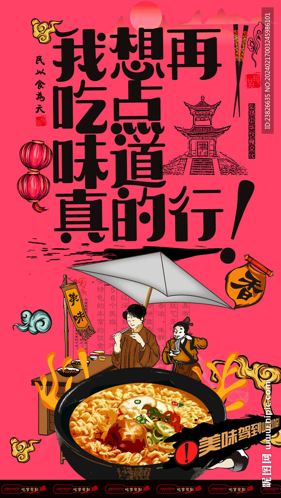 泡面