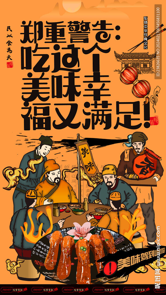 鴨頭