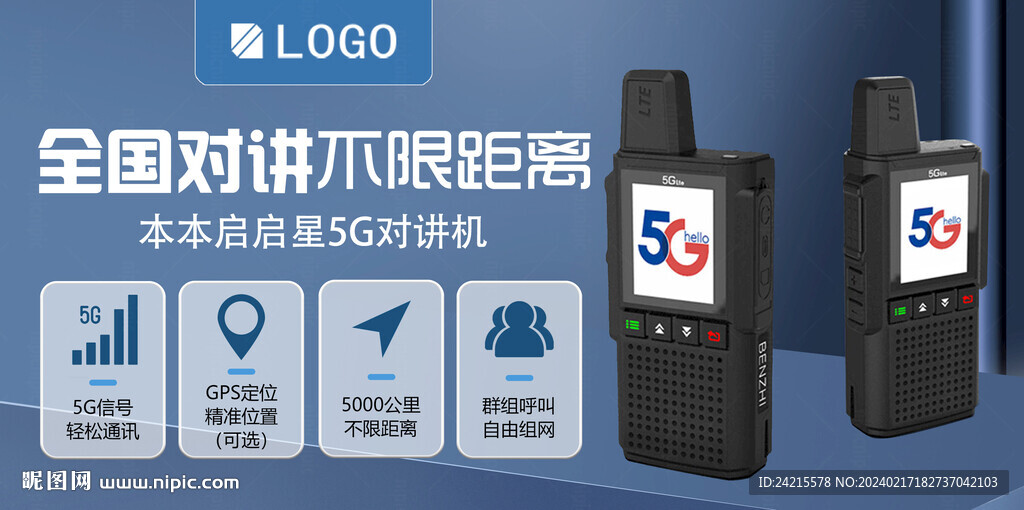 對(duì)講機(jī)海報(bào) 電商banner