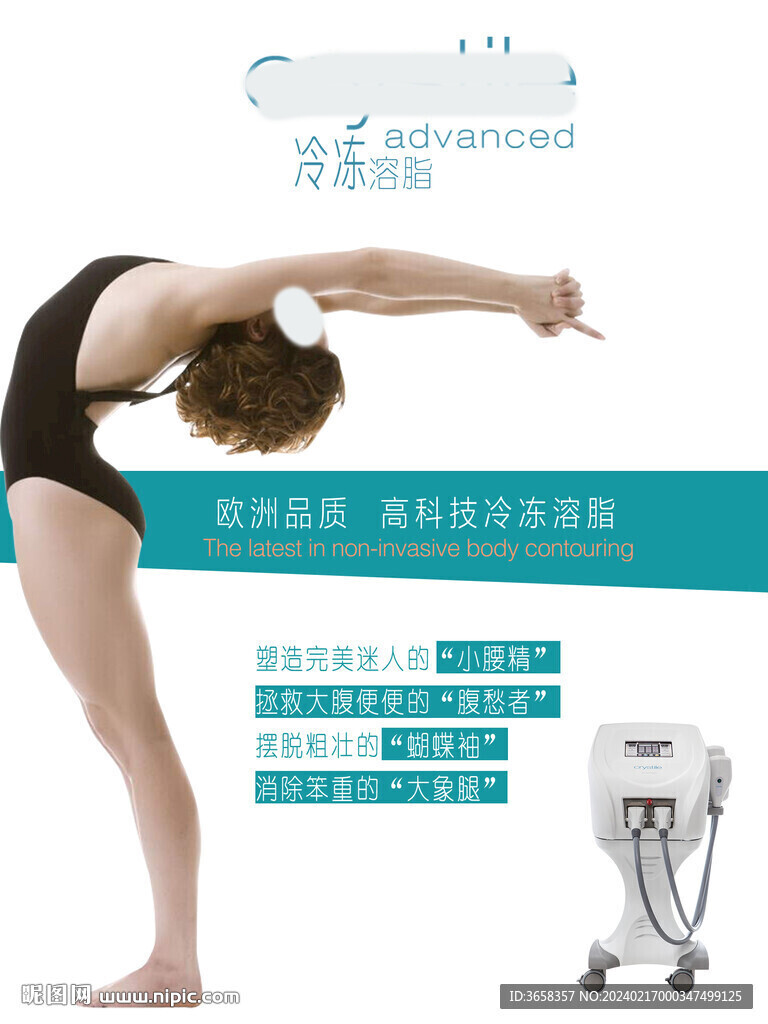 美容廣告宣傳活動(dòng)物料
