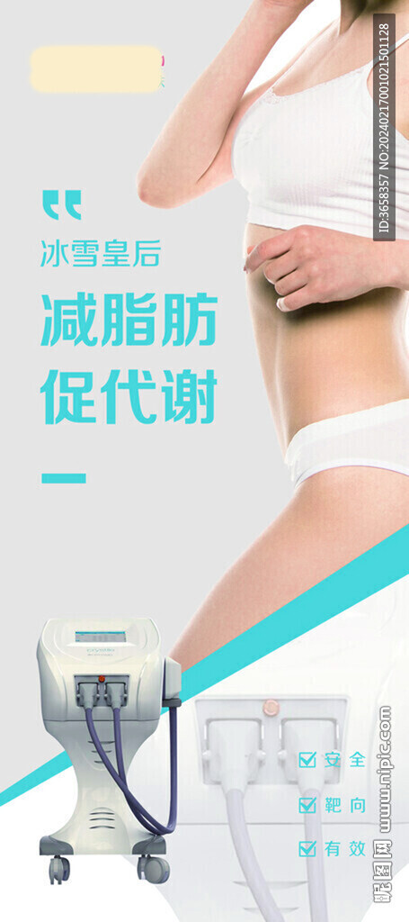 美容廣告宣傳活動(dòng)物料