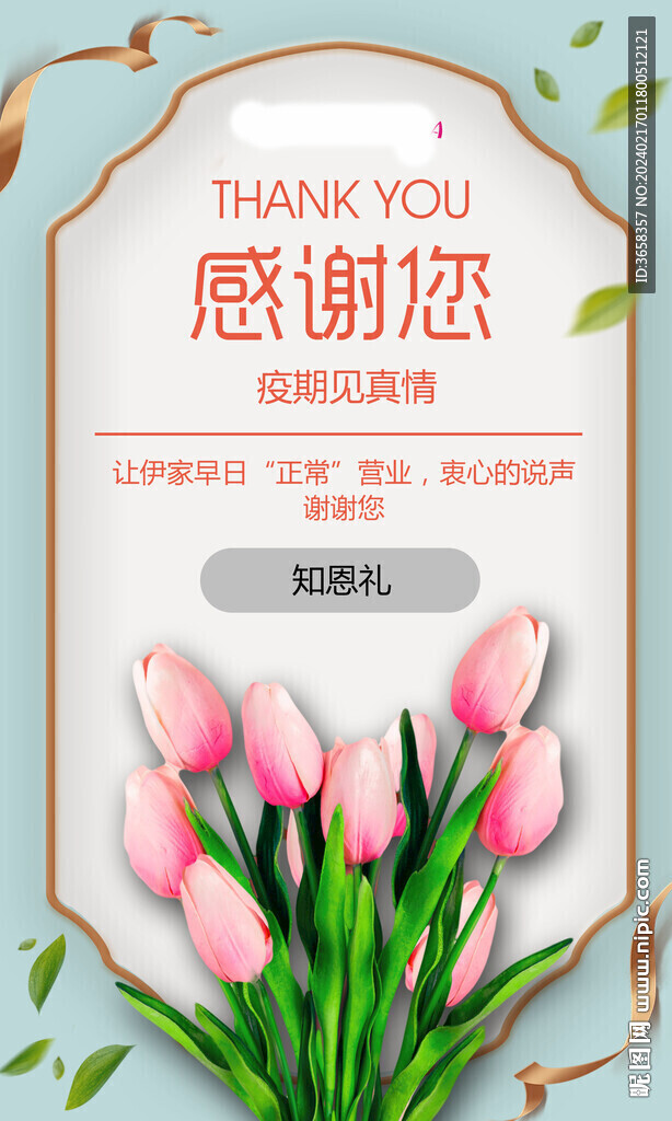 美容廣告宣傳活動物料